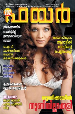 Malayalam Fire Magazine Hot 18.jpg